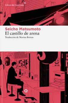 EL CASTILLO DE ARENA (LIBROS DEL ASTEROIDE)